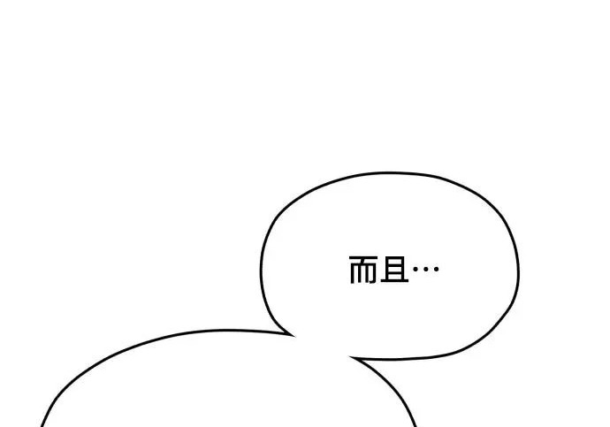 第209话 第48页