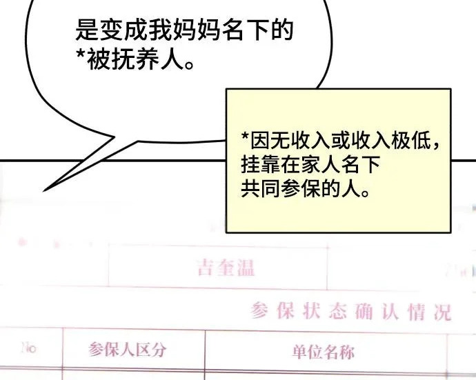 第209话 第49页