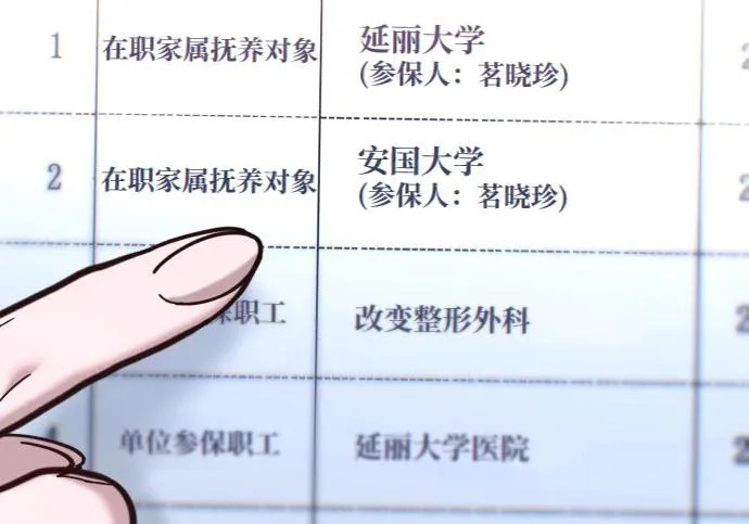 第209话 第50页