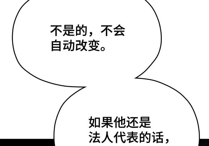 第209话 第52页