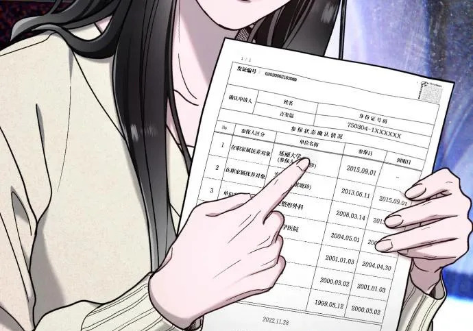 第209话 第54页