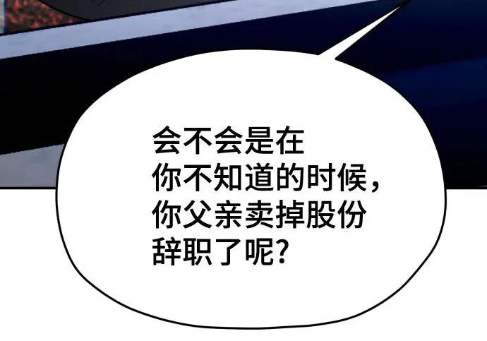 第209话 第56页