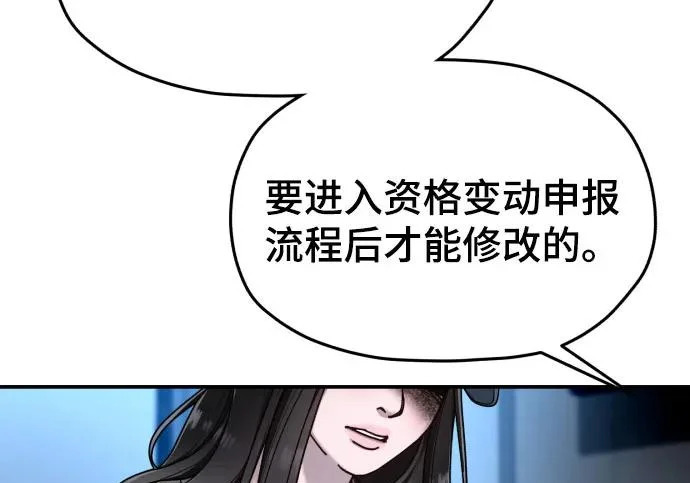 第209话 第58页