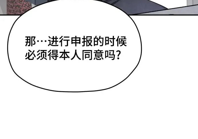 第209话 第60页