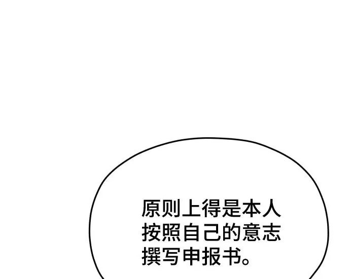 第209话 第61页