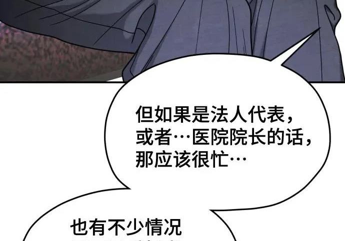 第209话 第63页