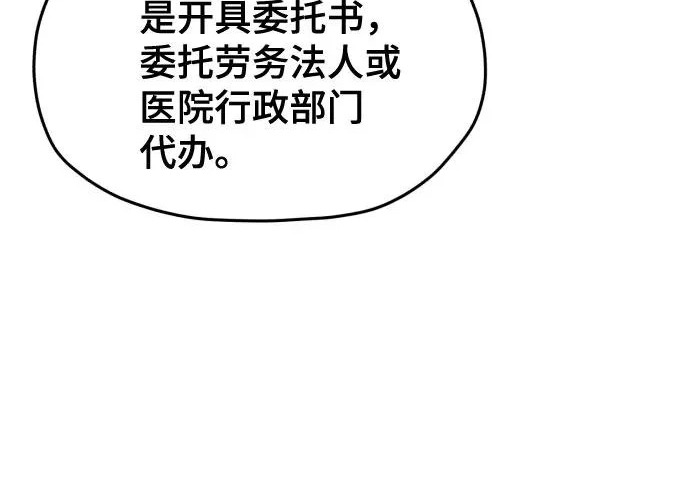 第209话 第64页