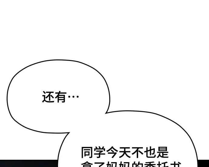 第209话 第65页