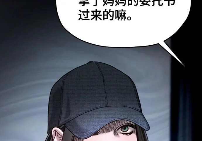 第209话 第66页