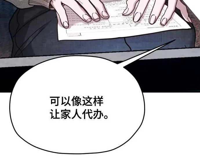 第209话 第69页