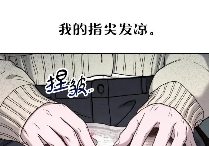 第209话 第71页