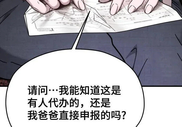 第209话 第72页