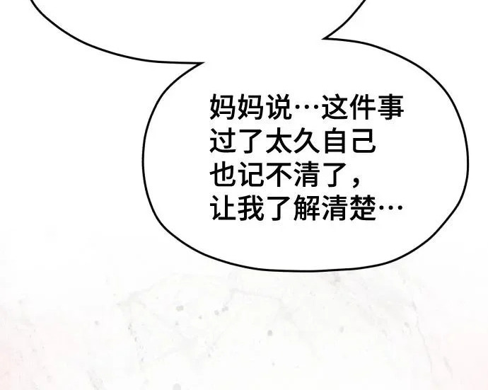 第209话 第73页