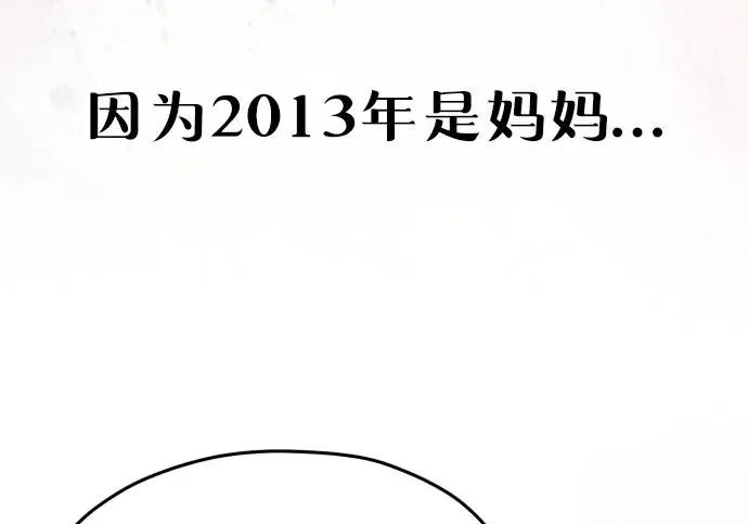 第209话 第74页