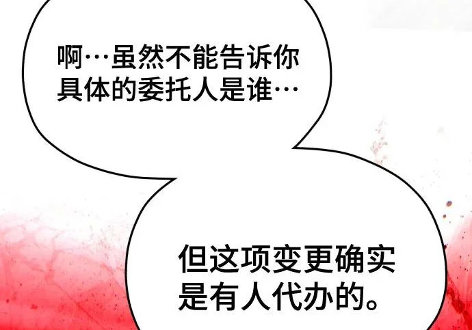 第209话 第75页