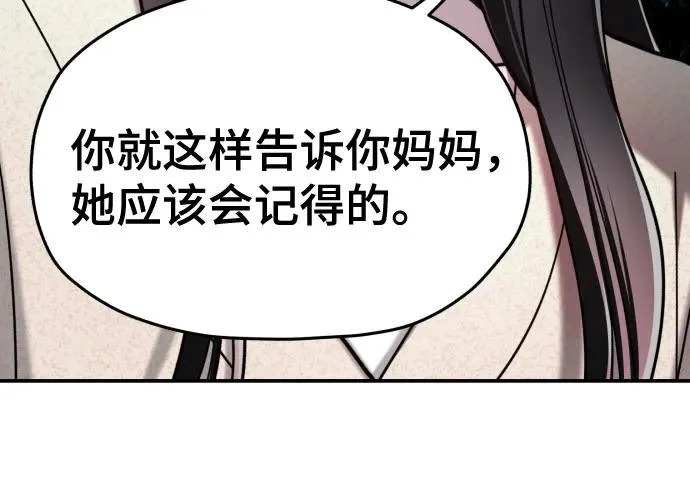 第209话 第78页