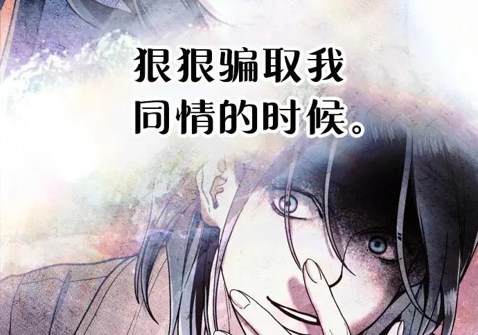 第209话 第82页