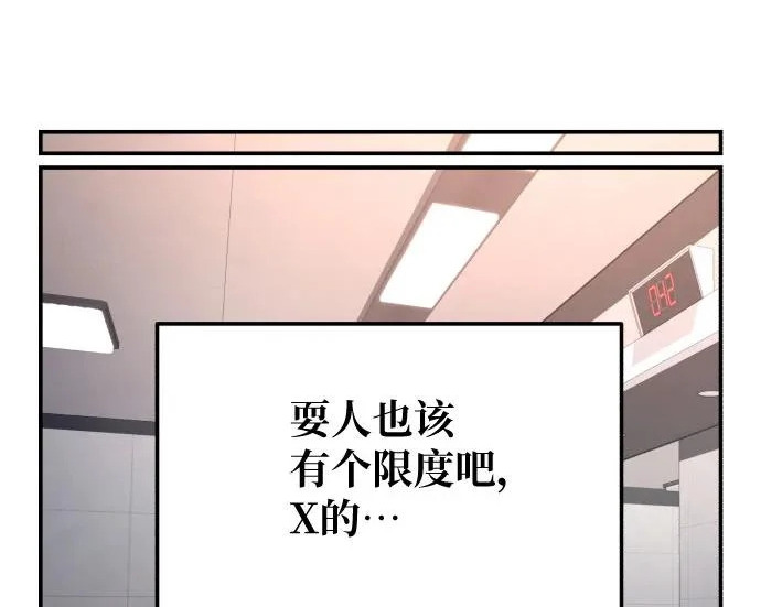 第209话 第85页