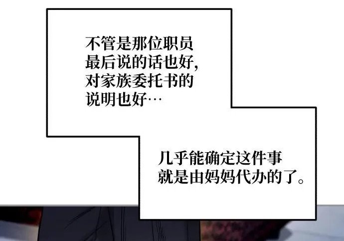 第209话 第87页