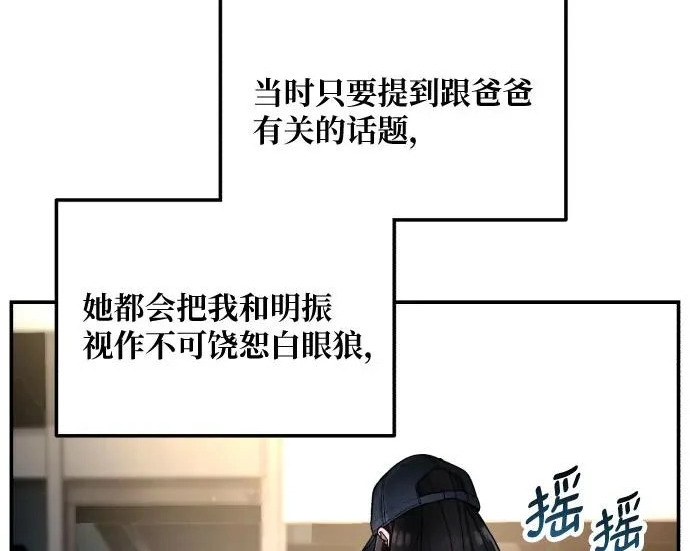 第209话 第90页
