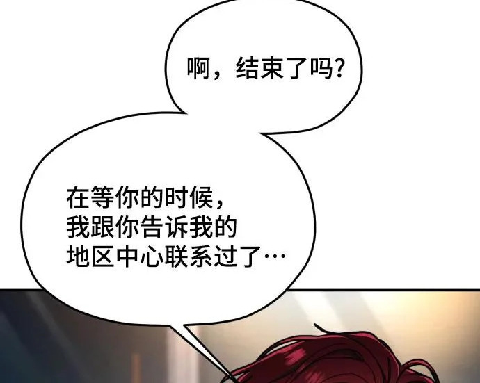 第209话 第94页