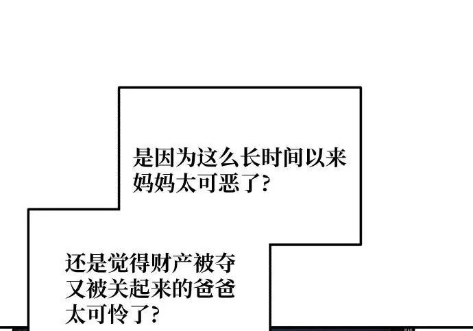 第209话 第109页