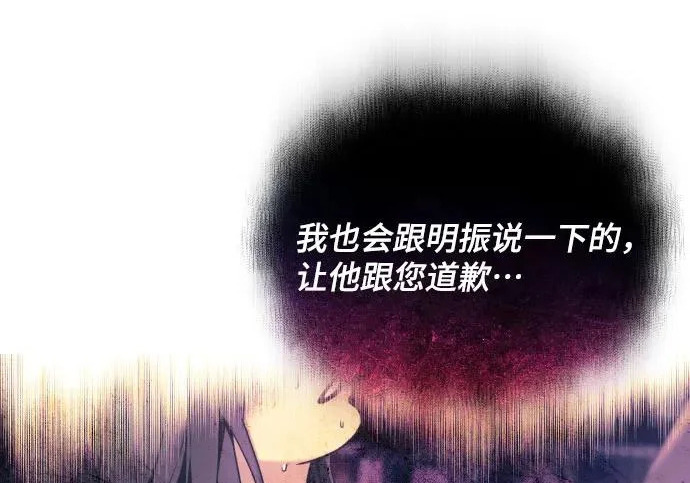 第209话 第113页