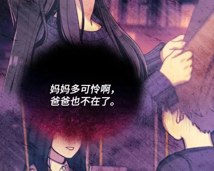 第209话 第114页