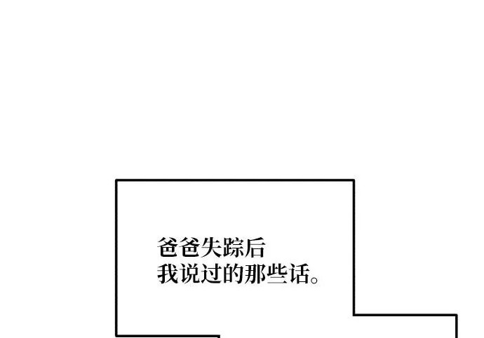 第209话 第117页