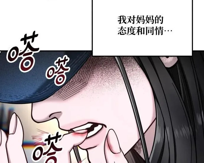 第209话 第118页