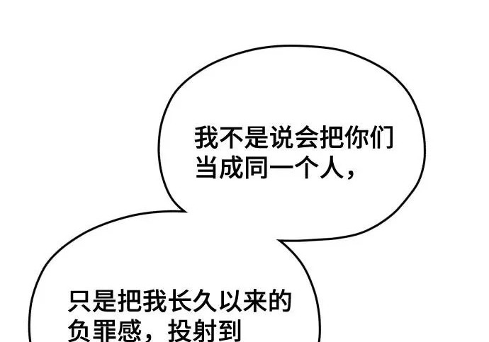 第209话 第165页