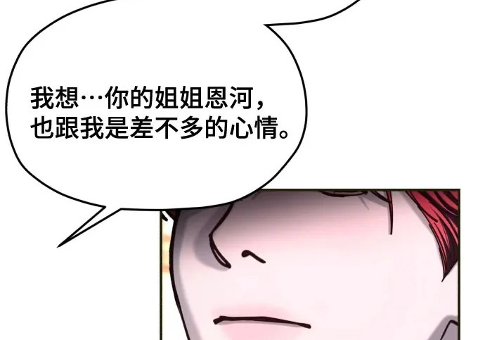 第209话 第170页