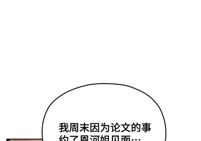 第209话 第173页