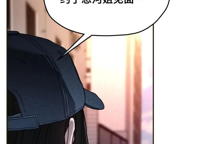 第209话 第174页