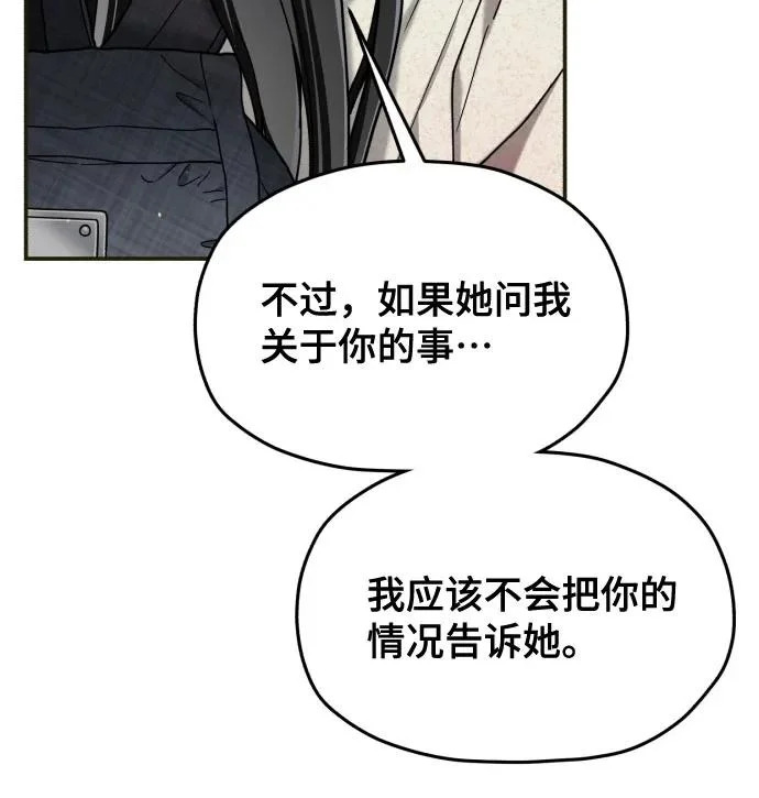 第209话 第176页