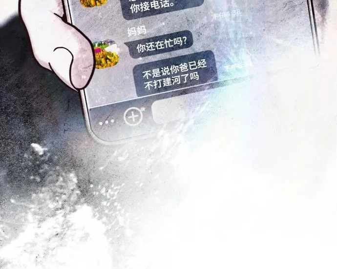 第209话 第180页