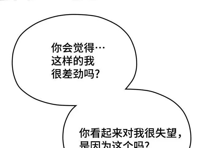 第209话 第181页
