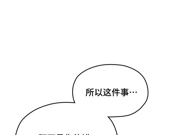 第209话 第192页
