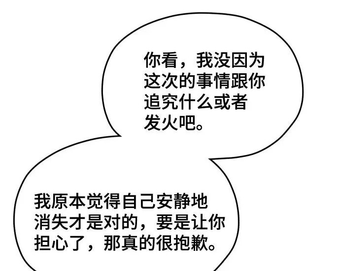 第209话 第196页