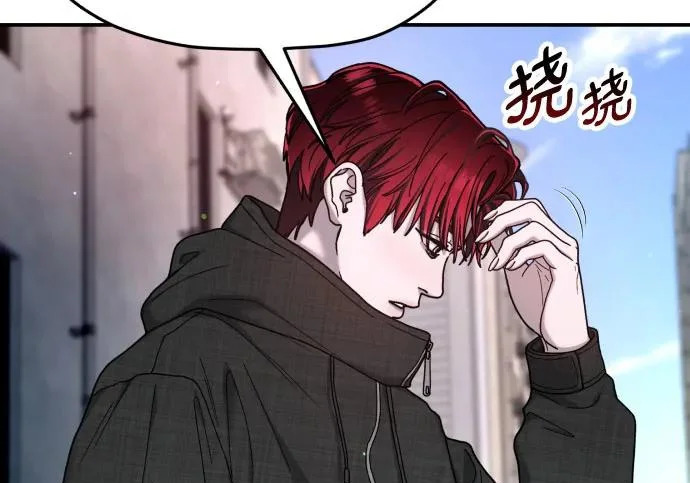 第209话 第197页