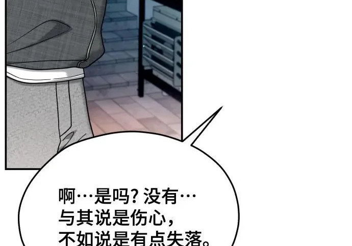 第209话 第207页