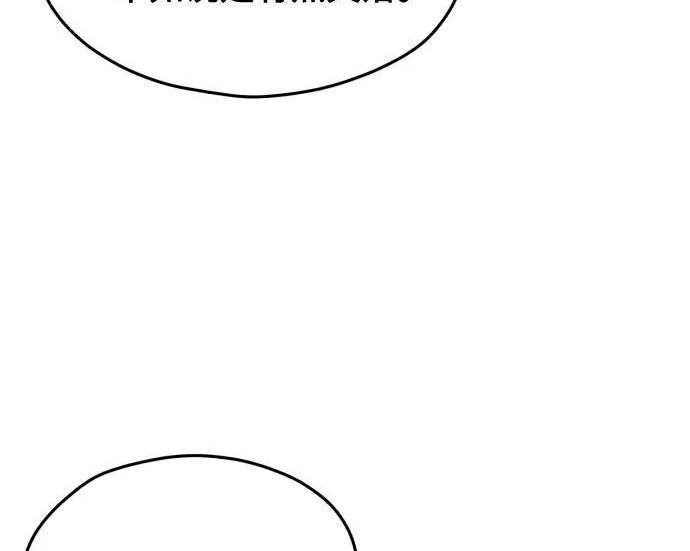 第209话 第208页