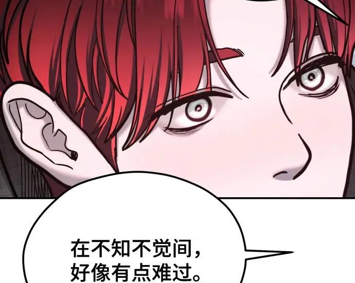 第209话 第216页