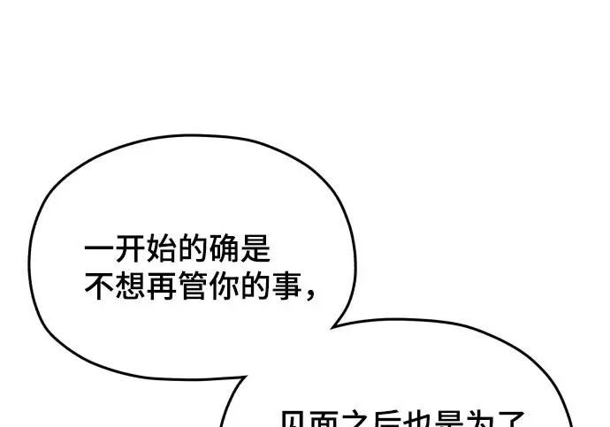 第209话 第230页