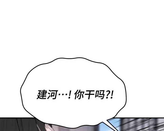 第209话 第241页
