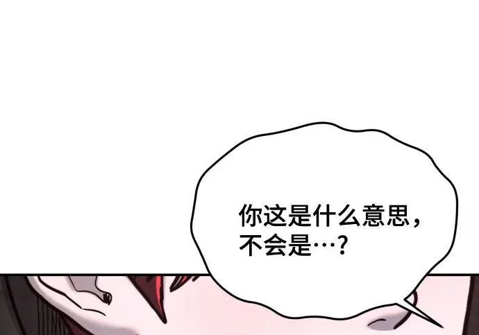 第209话 第248页