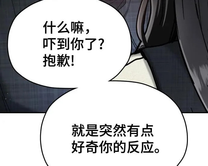 第209话 第253页