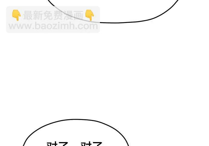 第209话 第254页
