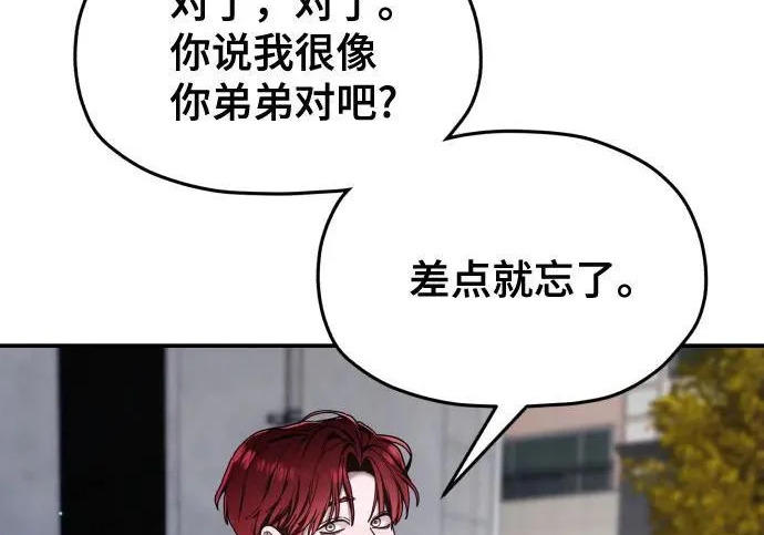 第209话 第255页