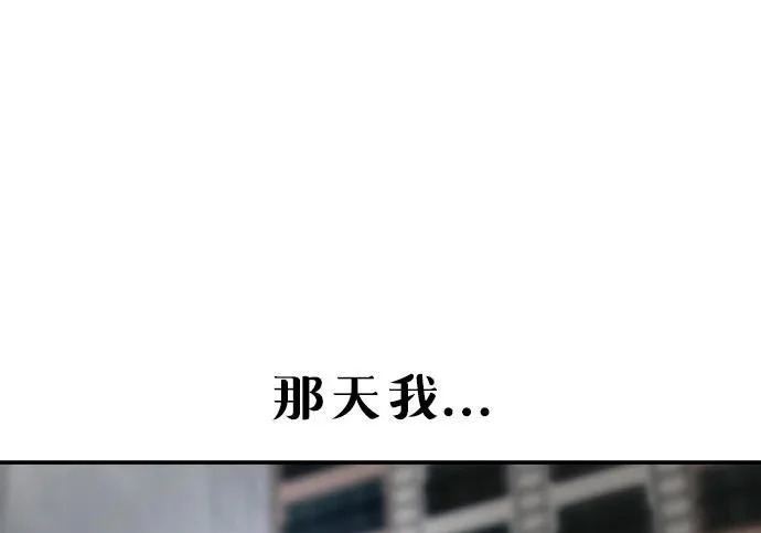 第209话 第258页